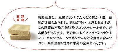 高野豆腐としめじの含め煮