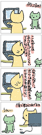 4コママンガ