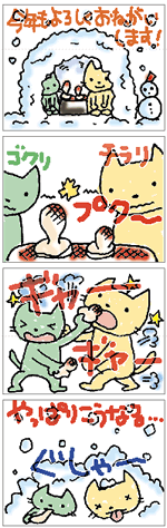 4コママンガ