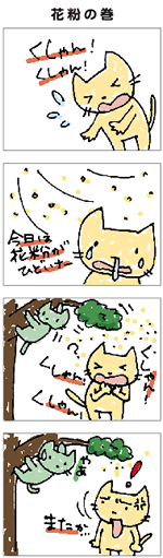 4コママンガ