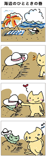 4コママンガ