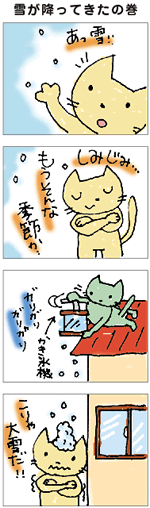 4コママンガ