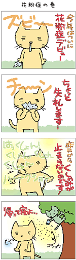 4コママンガ