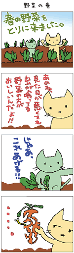 4コママンガ