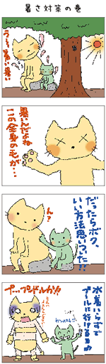 4コママンガ