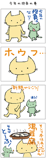 4コママンガ