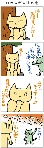 4コママンガ