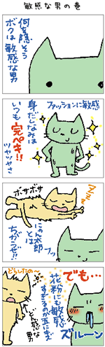 4コママンガ