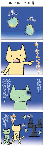 4コママンガ