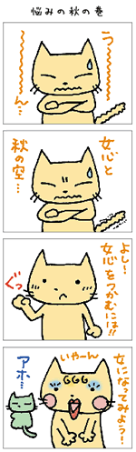 4コママンガ