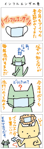 4コママンガ