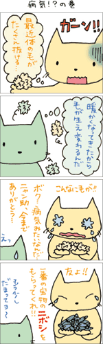 4コママンガ