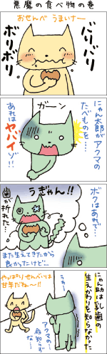 4コママンガ