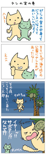 4コママンガ