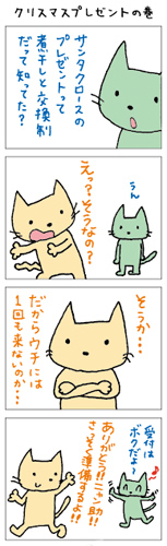 4コママンガ