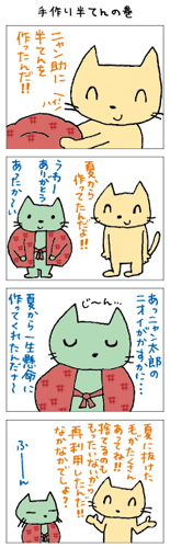 4コママンガ