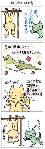 4コママンガ