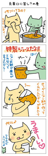 4コママンガ