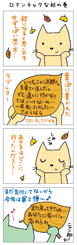 4コママンガ