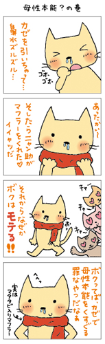 4コママンガ