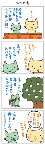 4コママンガ