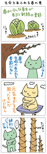 4コママンガ