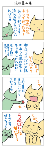 4コママンガ