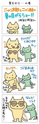 4コママンガ