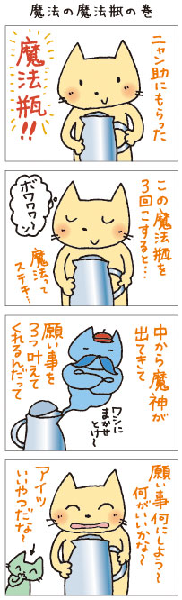 4コママンガ