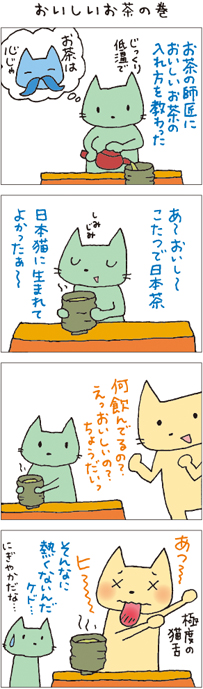 4コママンガ