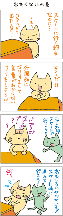 4コママンガ