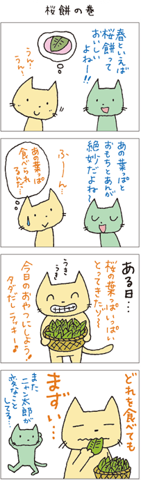 4コママンガ