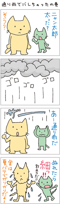 4コママンガ