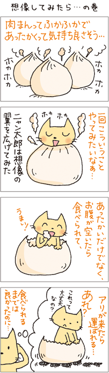 4コママンガ