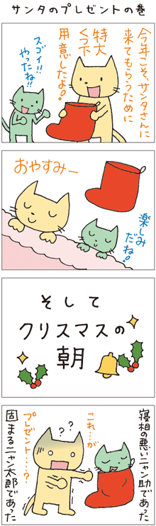 4コママンガ