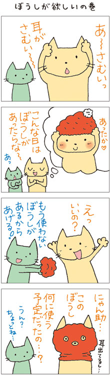 4コママンガ