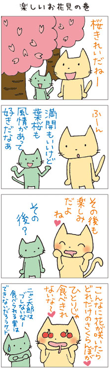 4コママンガ