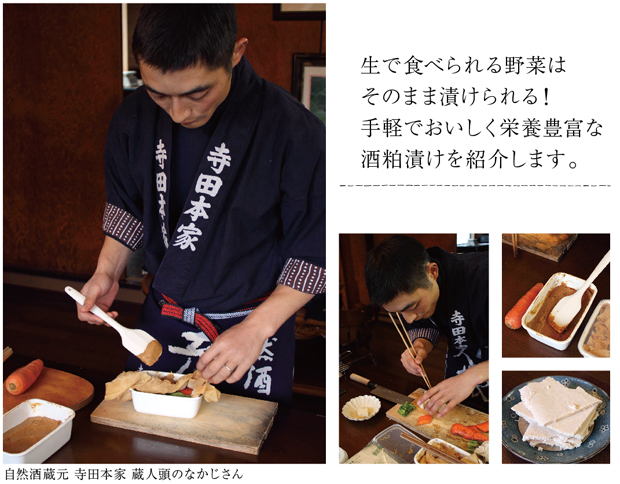 粕漬けの作り方をご紹介します!