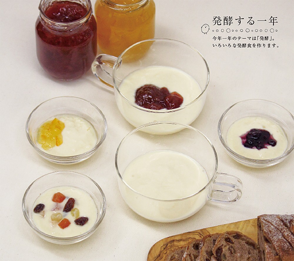 豆乳ヨーグルトを作ってみよう!
