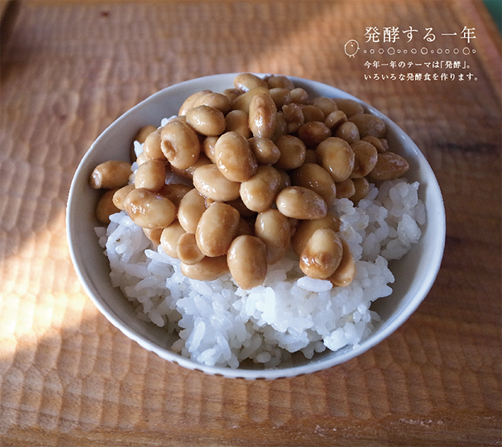 手作り納豆