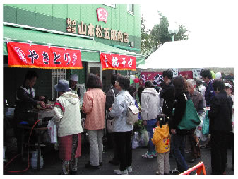 山本松五郎商店