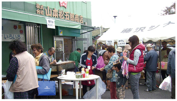 湘南ネット：株式会社山本松五郎商店