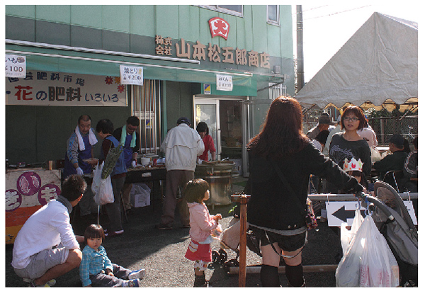 湘南ネット：山本松五郎商店