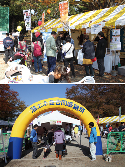 山本松五郎商店（湘エネ会合同感謝祭）