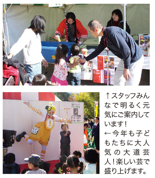 神奈川：湘南ネット：山本松五郎商店（湘エネ会合同感謝祭）