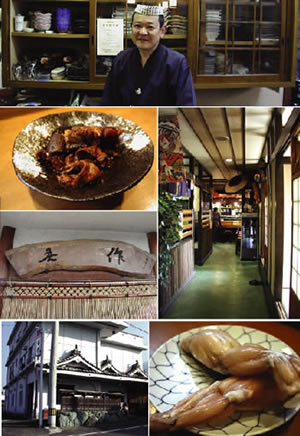 田舎割烹 吾作