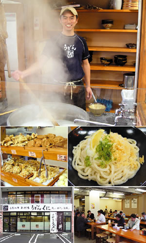 うどん 圀(くに)