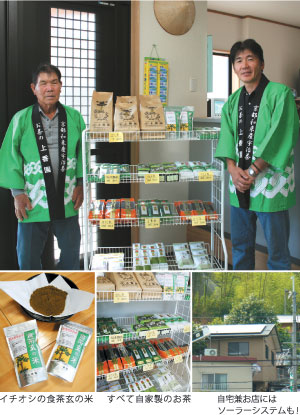純粋宇治茶産地製造元 上香園(じょうこうえん)
