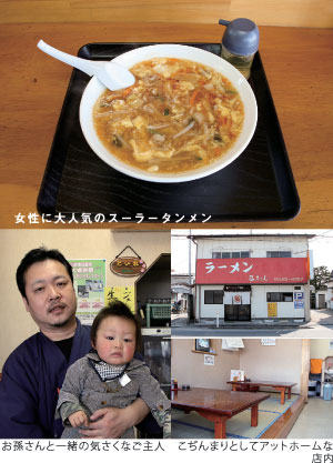 ラーメン 弘ちゃん