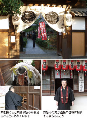 高野山真言宗光明院